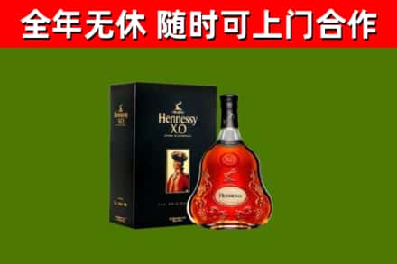 射阳县烟酒回收轩尼诗XO.jpg
