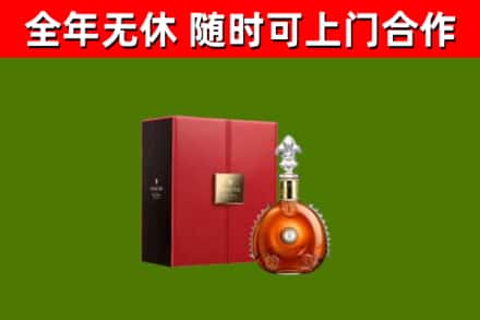 射阳县回收路易十三