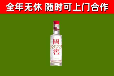 射阳县烟酒回收1573酒.jpg