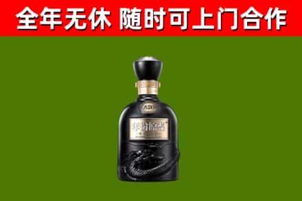 射阳县烟酒回收古20酒.jpg