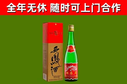 射阳县烟酒回收西凤酒绿瓶.jpg