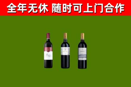 射阳县烟酒回收拉菲红酒.jpg